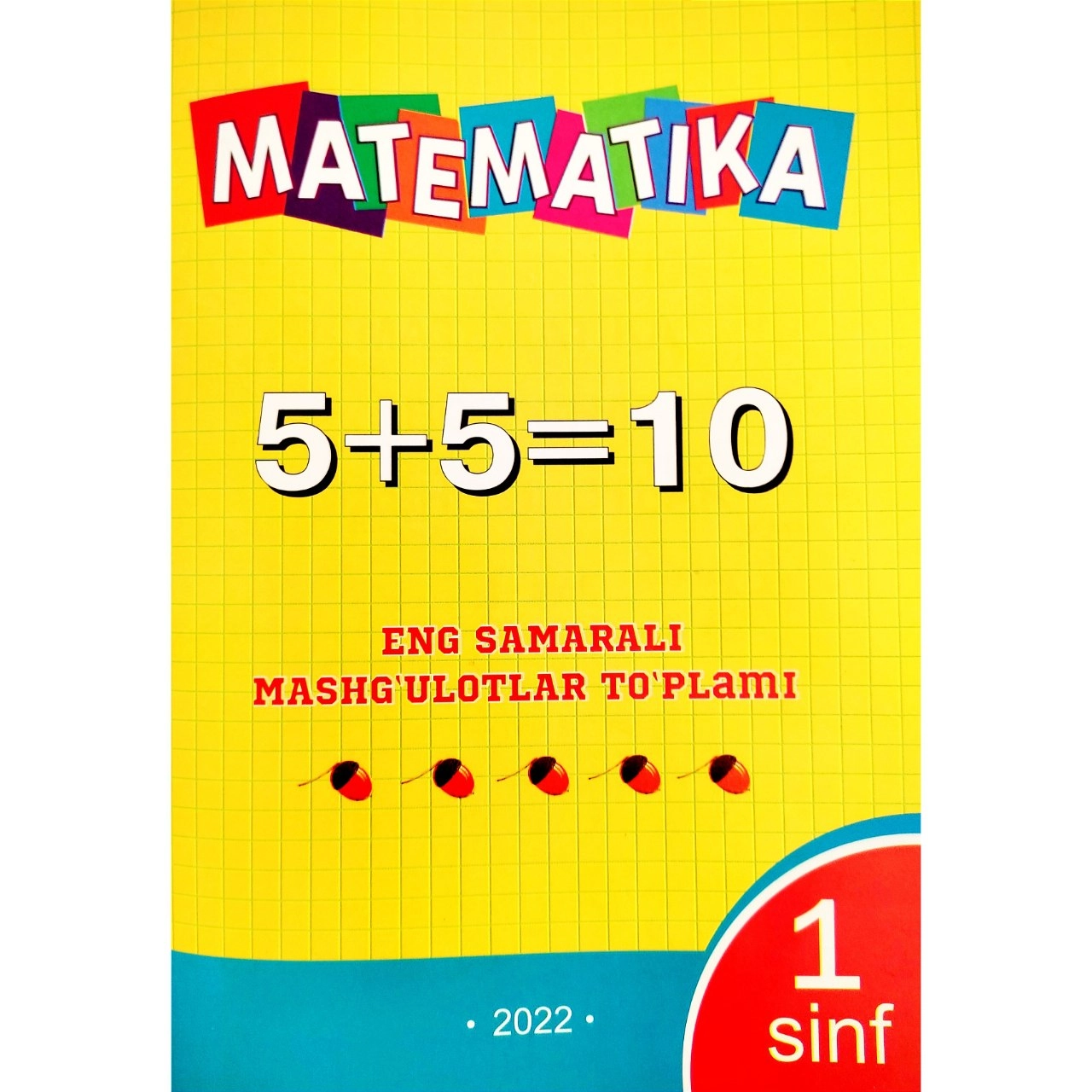 Математика. Энг самарали машғулотлар тўплами (1-синф) купить