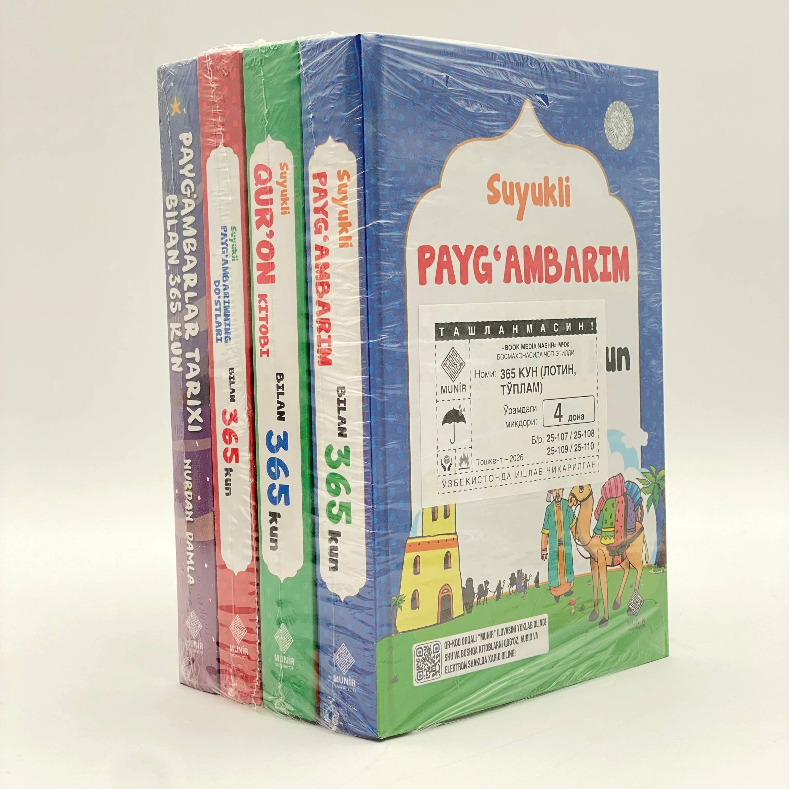Суюкли Пайғамбарим билан 365 кун (Тўплам 4 китоб) (лотин) купить