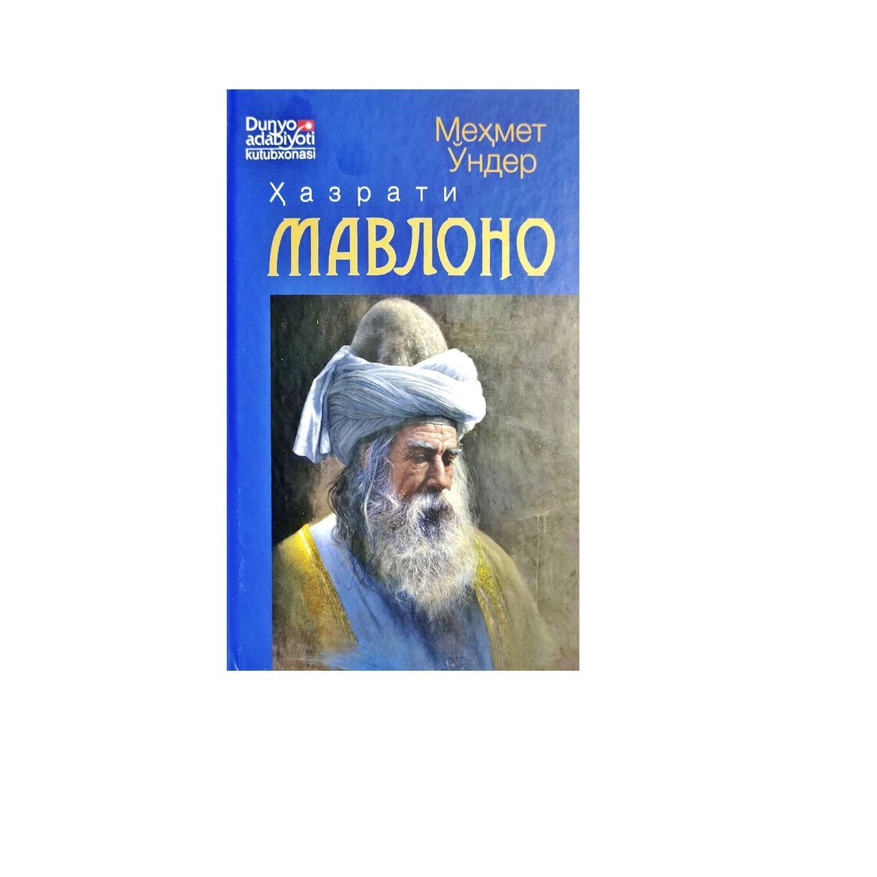 Меҳмет Ўндер: Ҳазрат Мавлоно купить