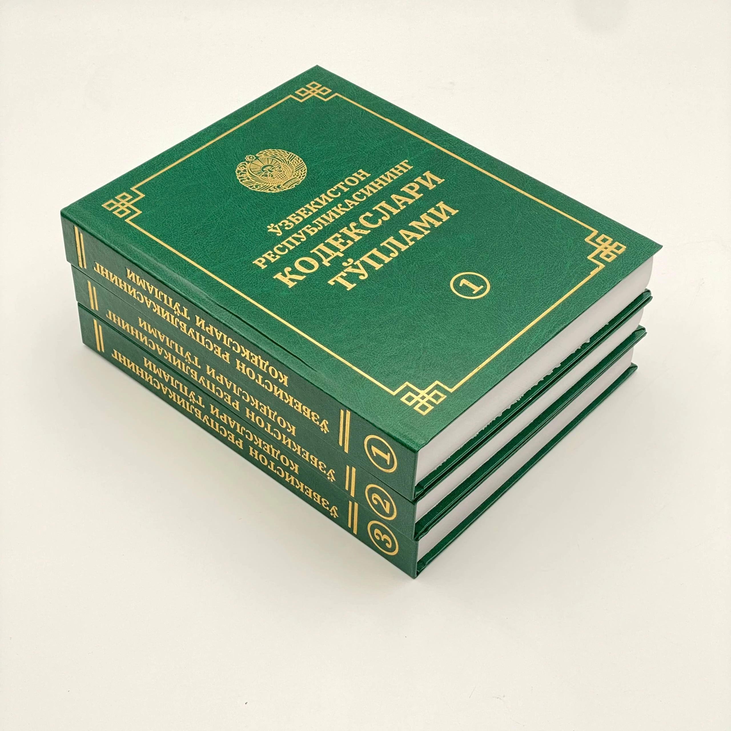 O&lsquo;zbekiston Respublikasining Kodekslari To&lsquo;plami 2026 (3 tom) O'zbekistonda