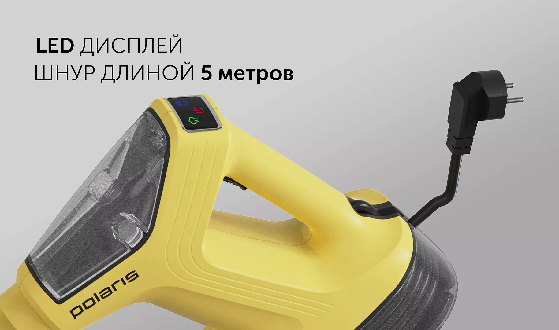 Пароочиститель Polaris PSC 1702C доставка