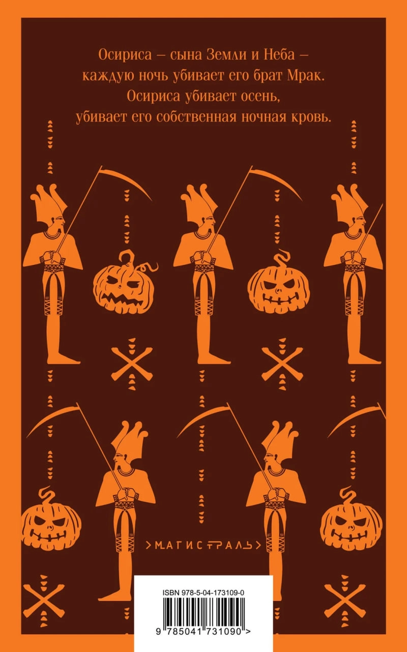 Рэй Брэдбери: Канун дня всех святых недорого