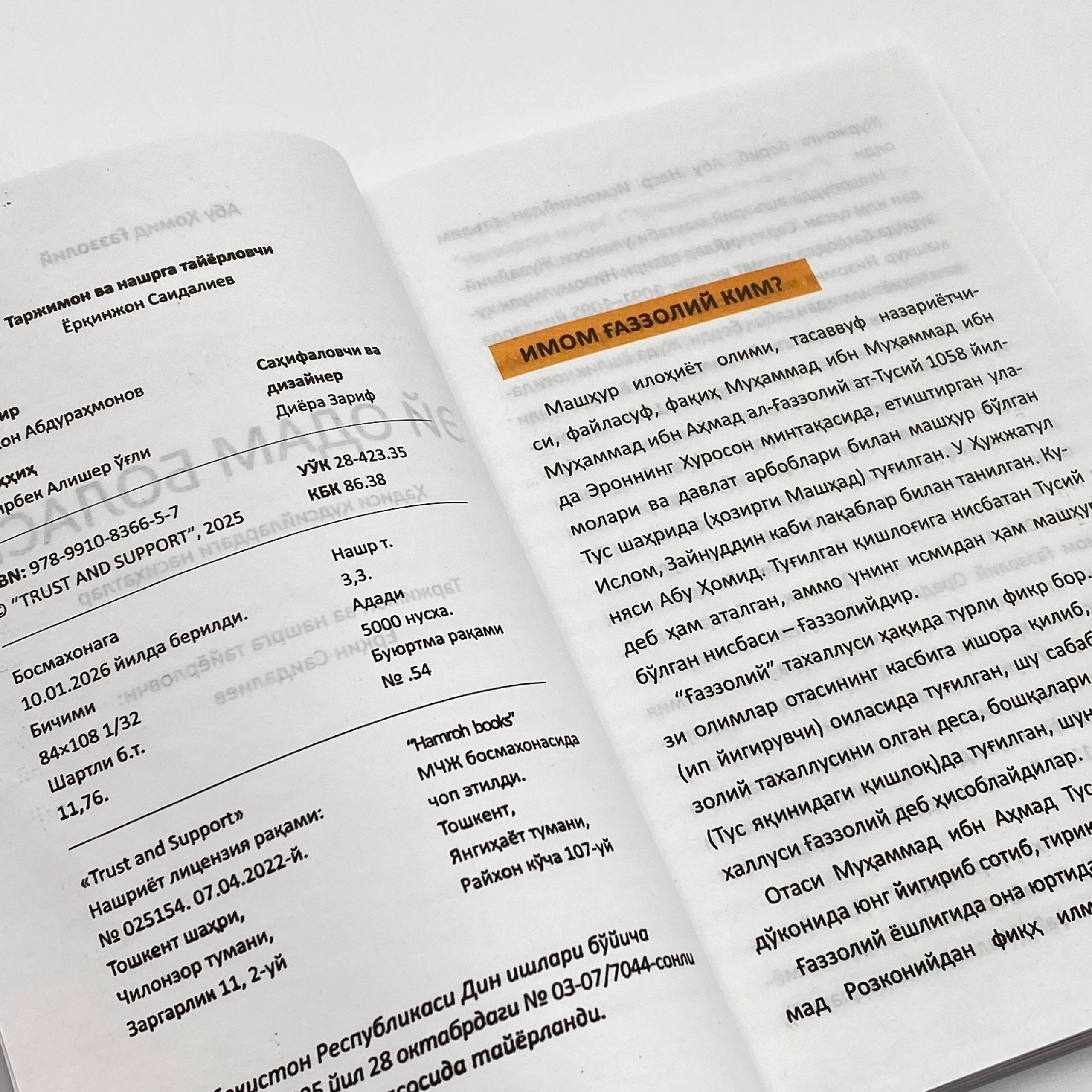 Abu Homid G&lsquo;azzoliy: Ey odam bolasi O'zbekistonda