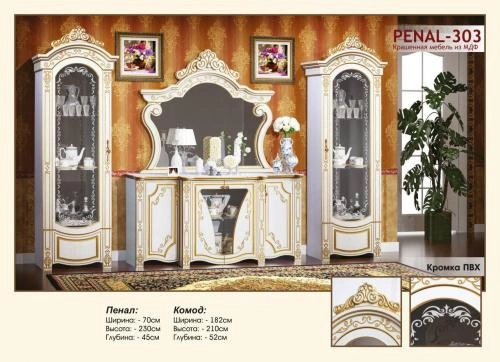 "Penal 303" mehmonxona mebeli (oq) sotib olish