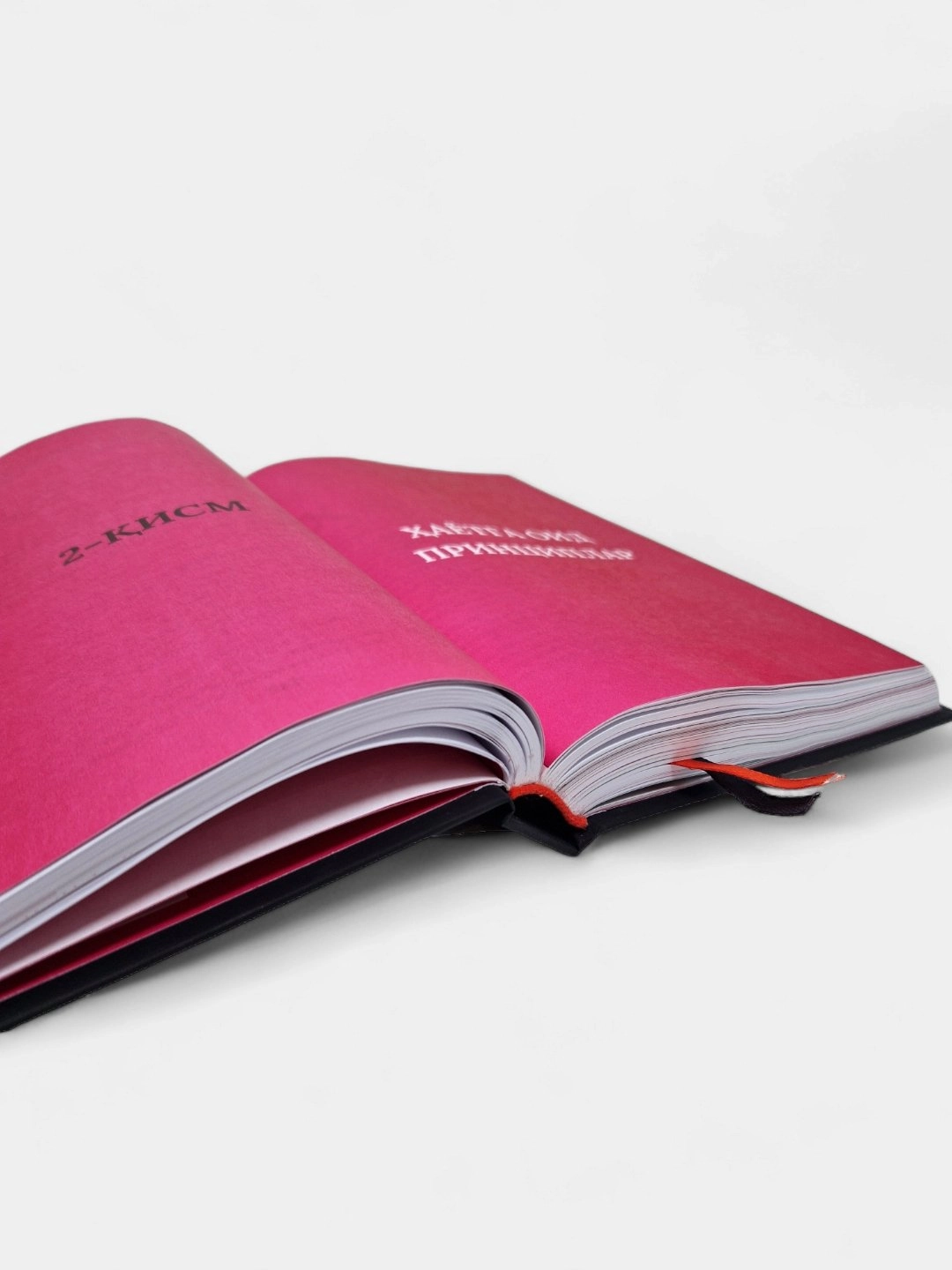 Рэй Далио: Принциплар рассрочка