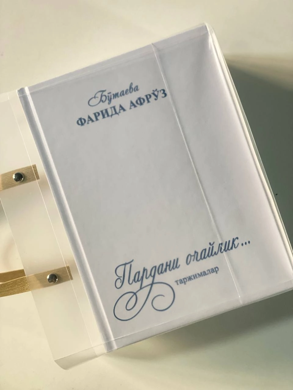 Farida Afro'z 4 jild sotib olish