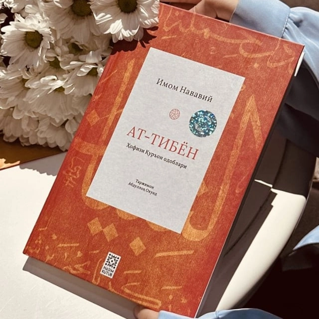 Imom Navaviy: At-Tibyon. Hofizi Qur'on odoblari sotib olish