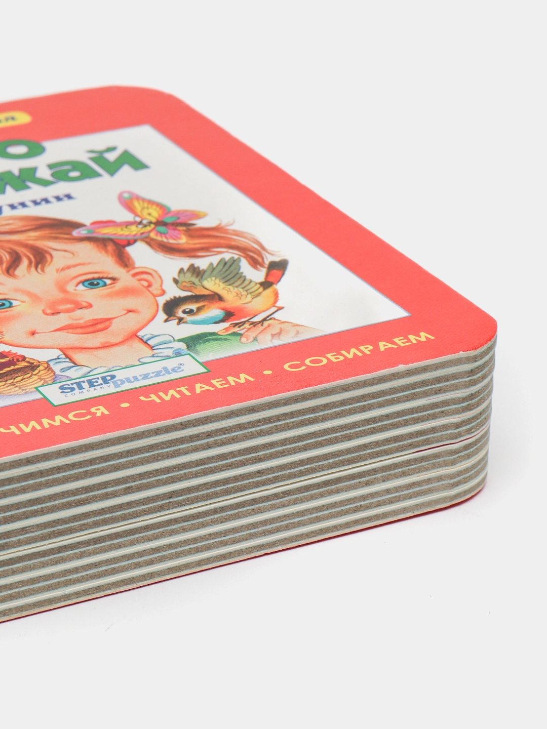 O&lsquo;yinchoq kitobcha  "Никого не обижай" O'zbekistonda