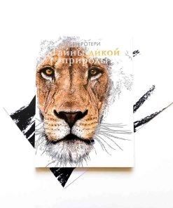 Бен Ротери: Тайны дикой природы sotib olish