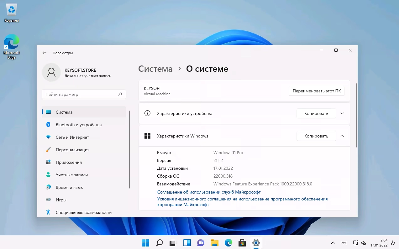 Windows 11 Pro operatsion sistemasi uchun litsenziya - rasm №6 Windows 11 Pro operatsion sistemasi uchun litsenziya bo'lib to'lash