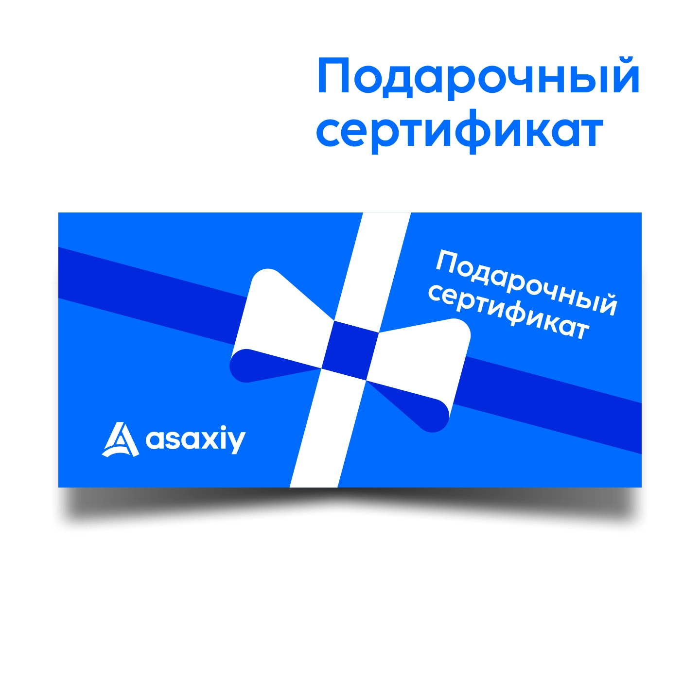 Подарочный сертификат на сумму 100 000 сум онлайн