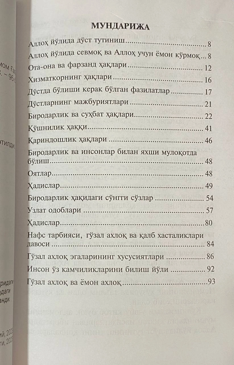 Imom G‘azzoliy: Alloh uchun sevmoq O'zbekistonda