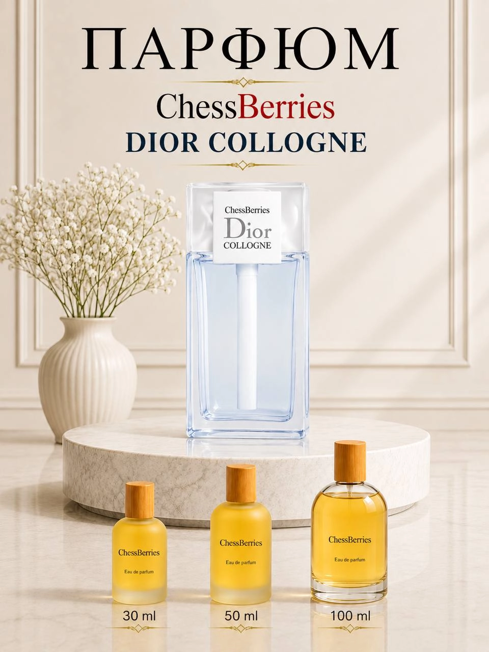 Erkaklar uchun parfyumeriya suvi ChessBerries Dior Homme Collogne 30 ml sotib olish