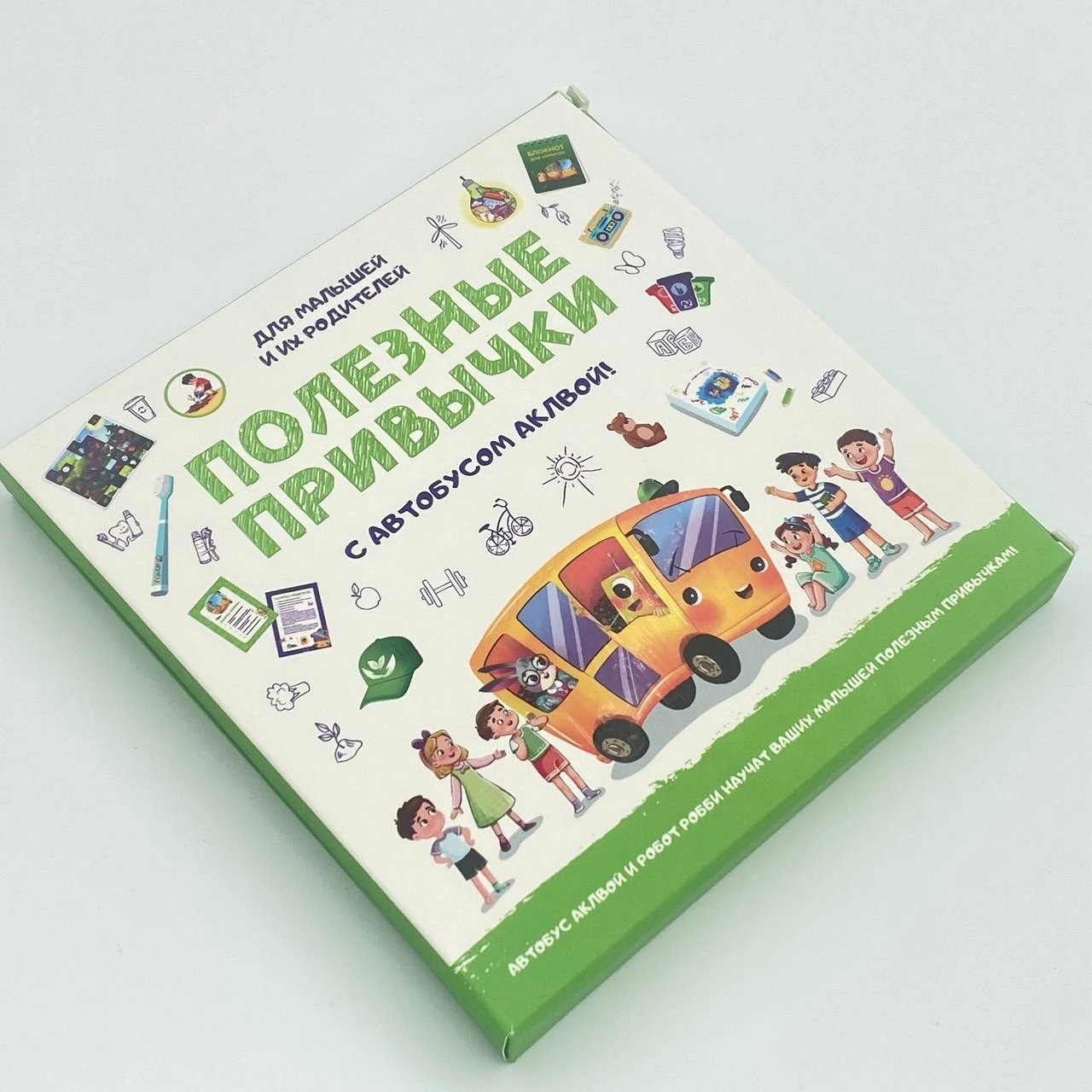 Полезные привычки с автобусом аклвой arzon