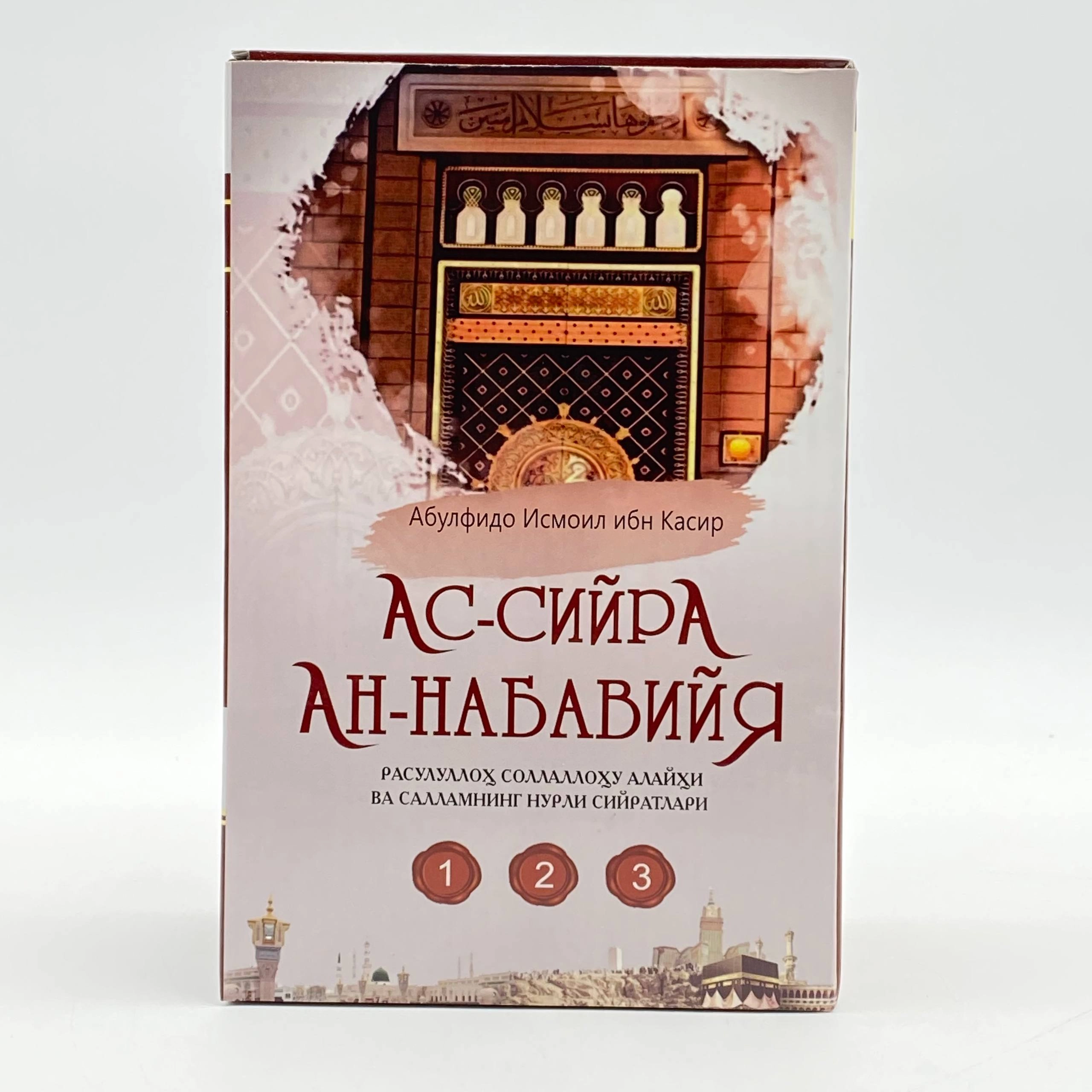 Abulfido Ismoil ibn Kasir: As-siyra an-nabaviyya arzon