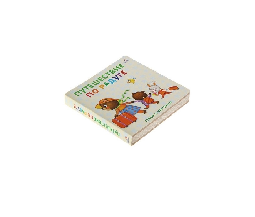 Стихи и картинки: Путешествие по радуге sotib olish