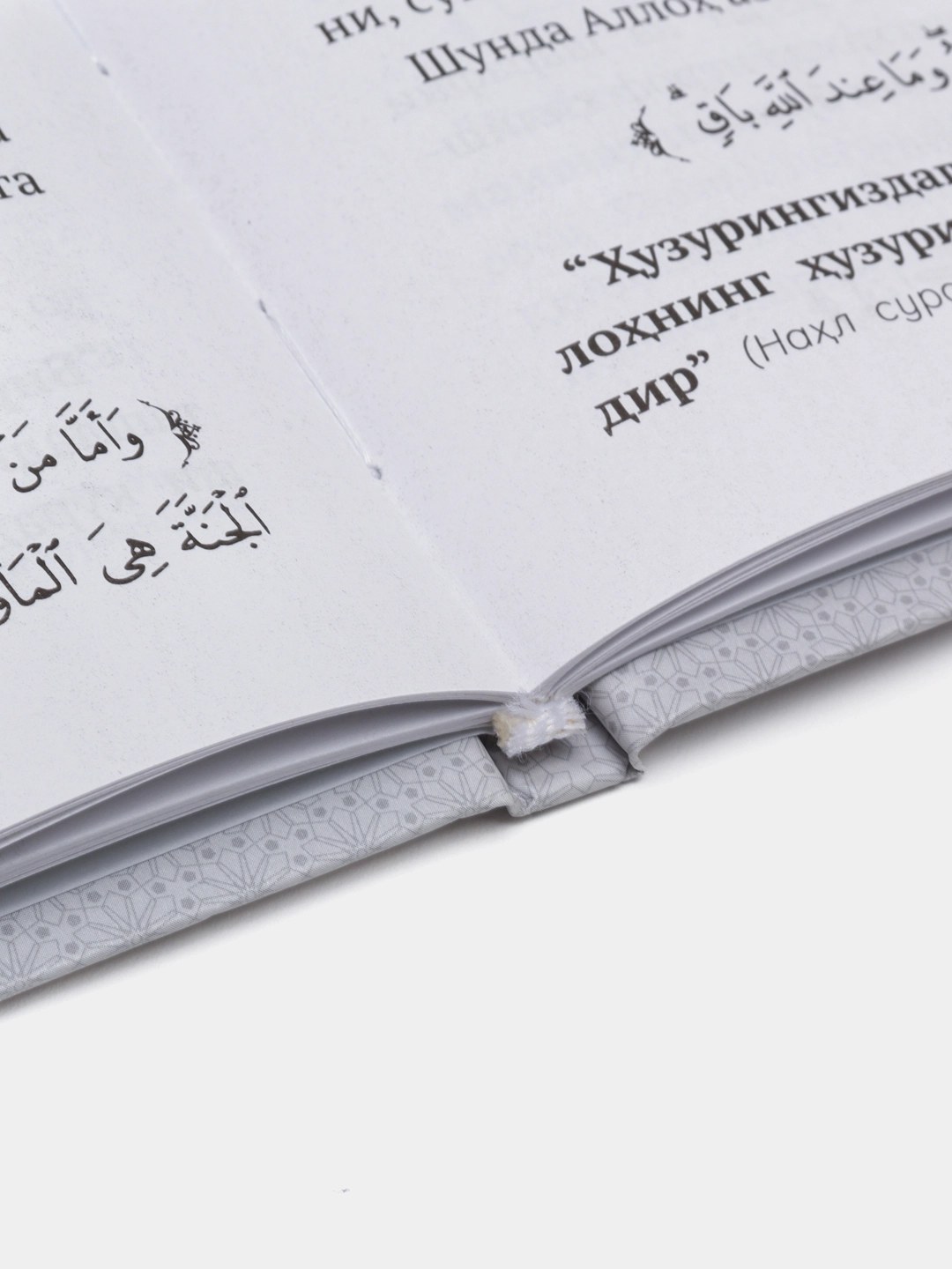 Abu Homid G‘azzoliy: Ey farzand - rasm №3 Abu Homid G‘azzoliy: Ey farzand arzon