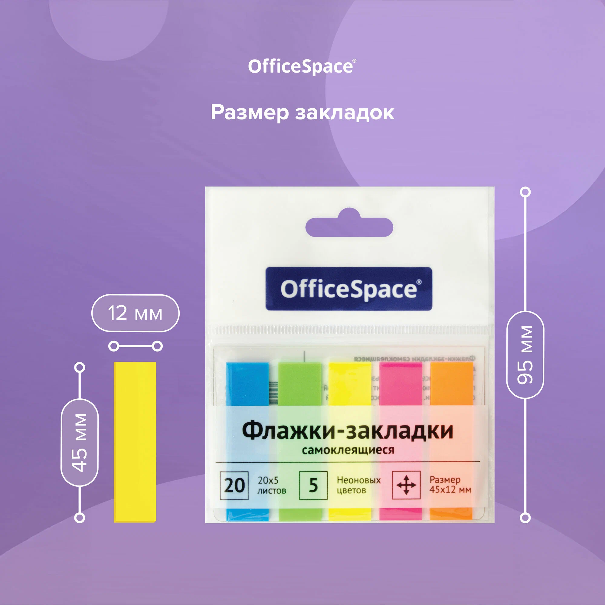 OfficeSpace neon fojkali zakladkalar, 100 dona (45×12 mm) sotib olish