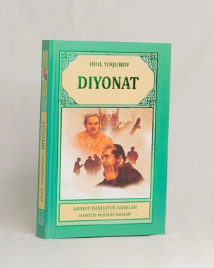 Одил Ёқубов: Диёнат (лотин) купить