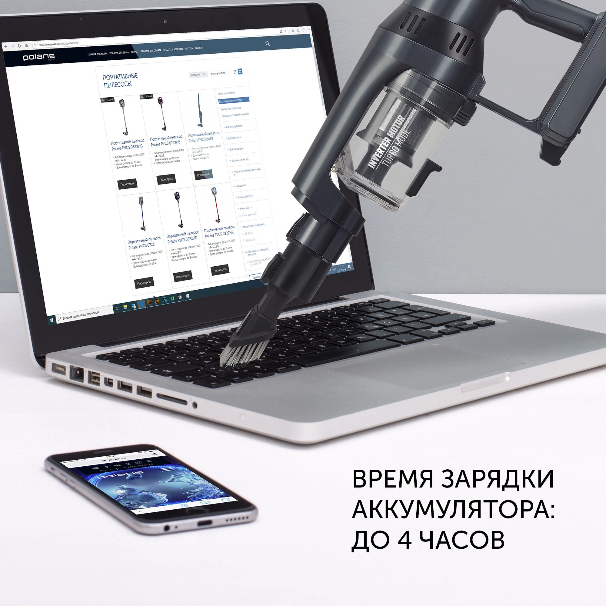 Пылесос Polaris PVCS 5080 Clean Expert доставка