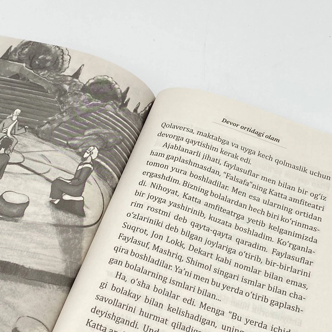 Фалсафа девор ортидаги олам в Узбекистане