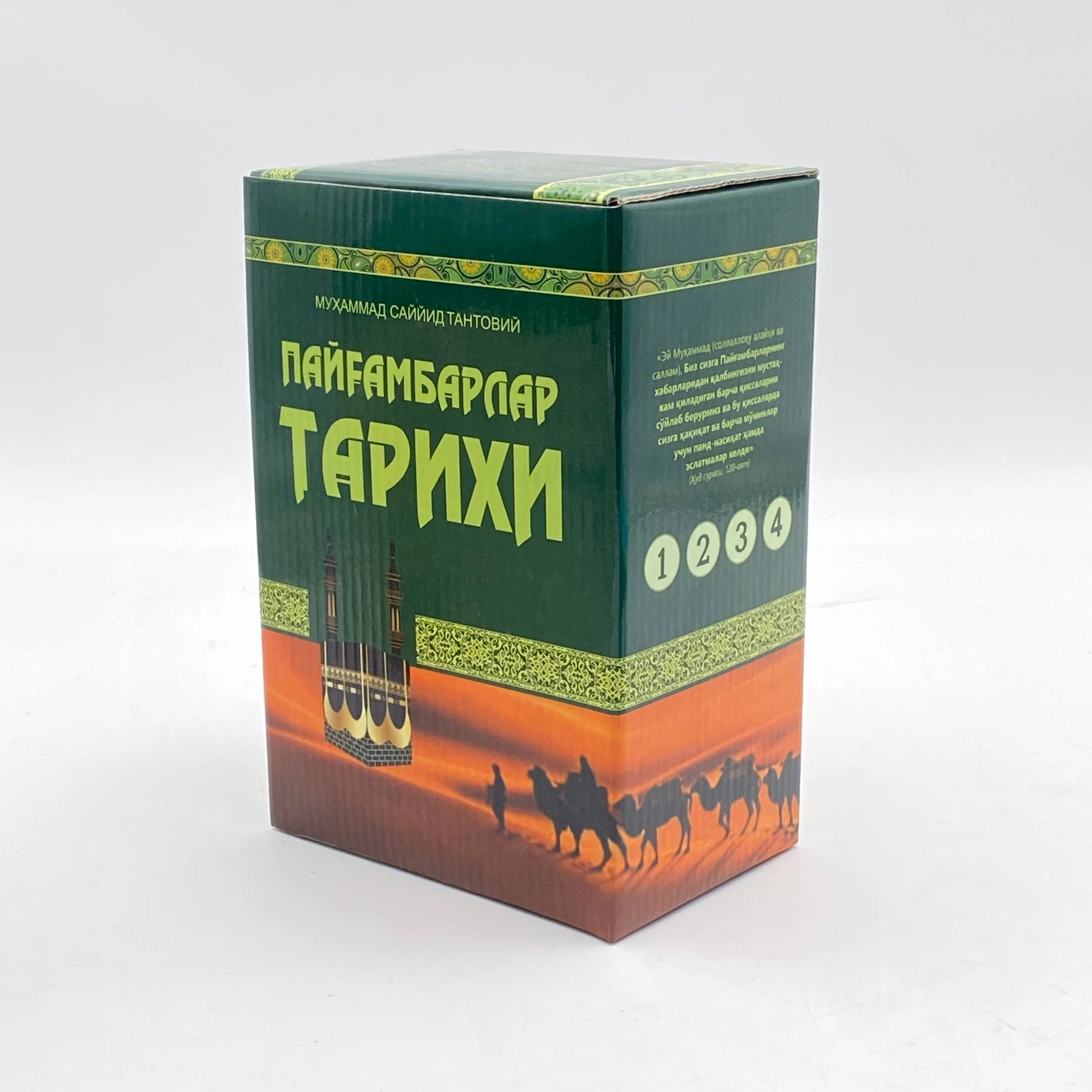 Muhammad Sayyid Tantoviy: Payg&lsquo;ambarlar tarixi (4 ta kitob) sotib olish