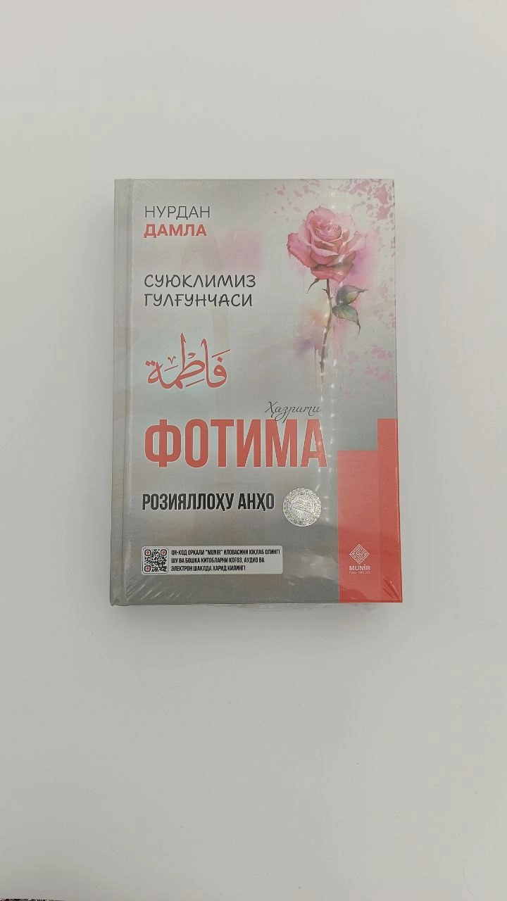 Hazrati Fotima roziyallohu anho sotib olish