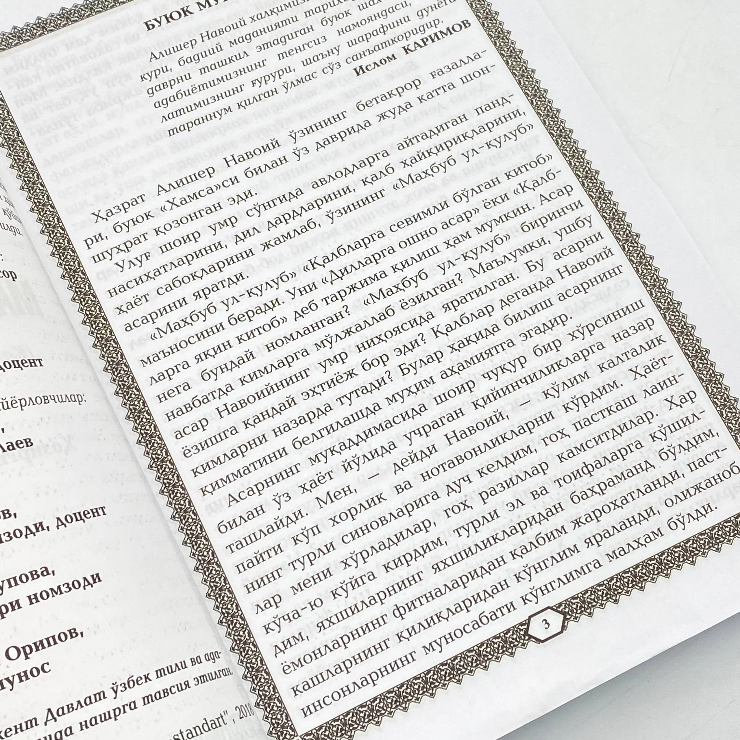 Alisher Navoiy: Mahbub ul-qulub (A4) onlayn