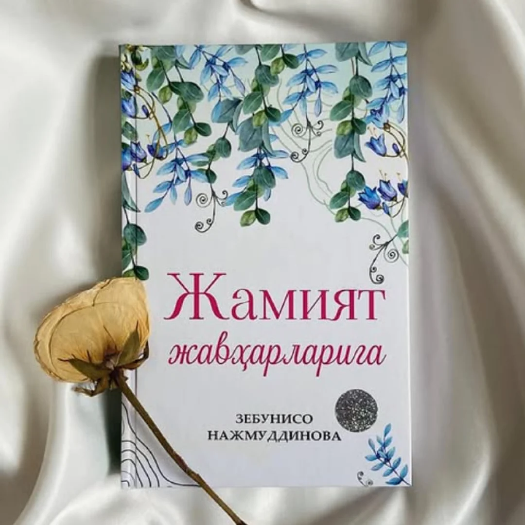 Zebuniso Najmuddinova: Jamiyat javharlariga sotib olish