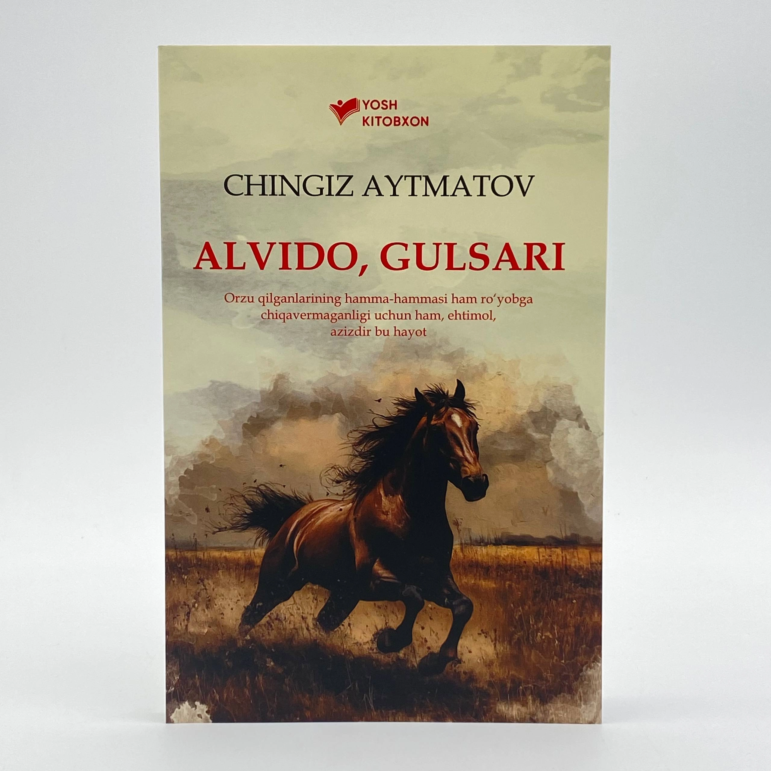 Чингиз Айтматов: Алвидо, Гулсари (Yangi asr avlodi) купить