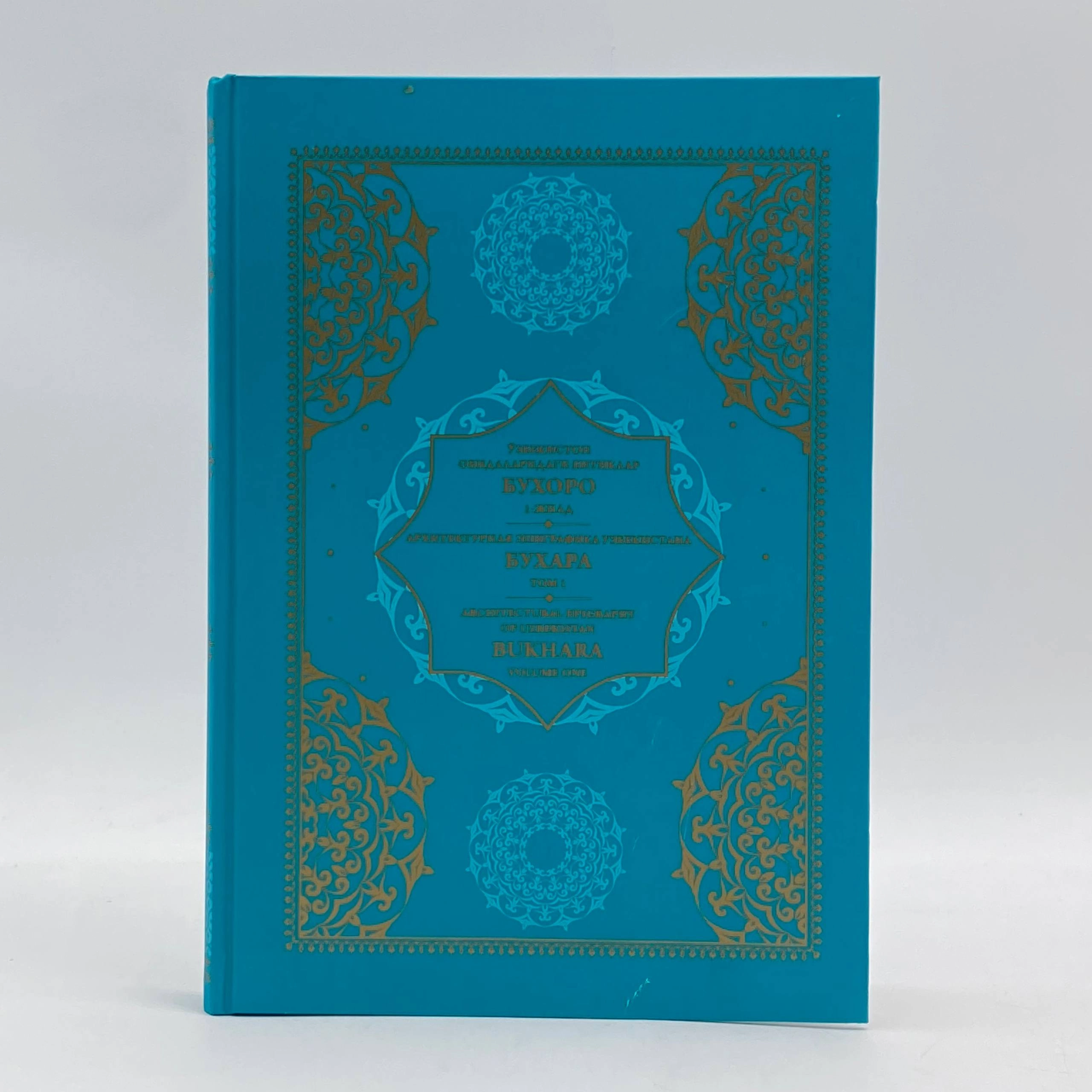 O'zbekiston obidalaridagi bitiklar Buxoro 1-jild  (O'zb-Рус-Eng) sotib olish