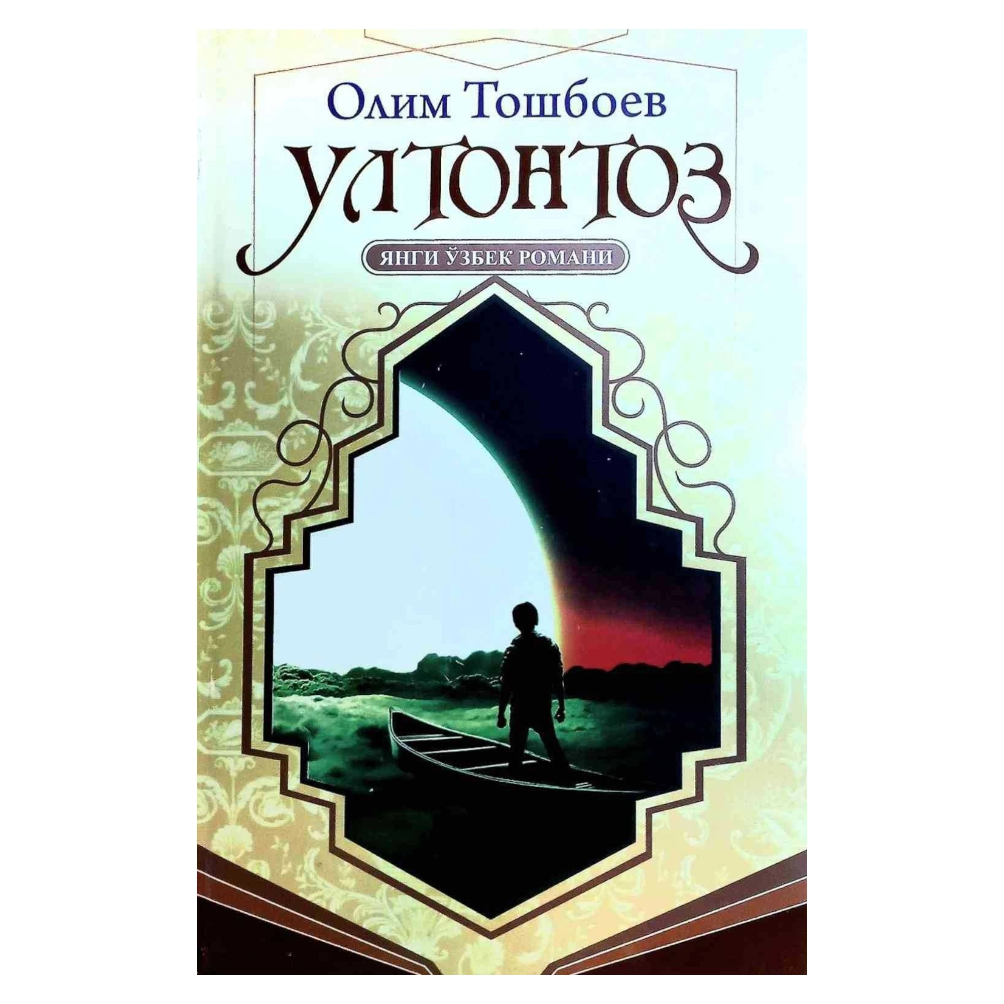 Olim Toshboyev: Ultontoz sotib olish