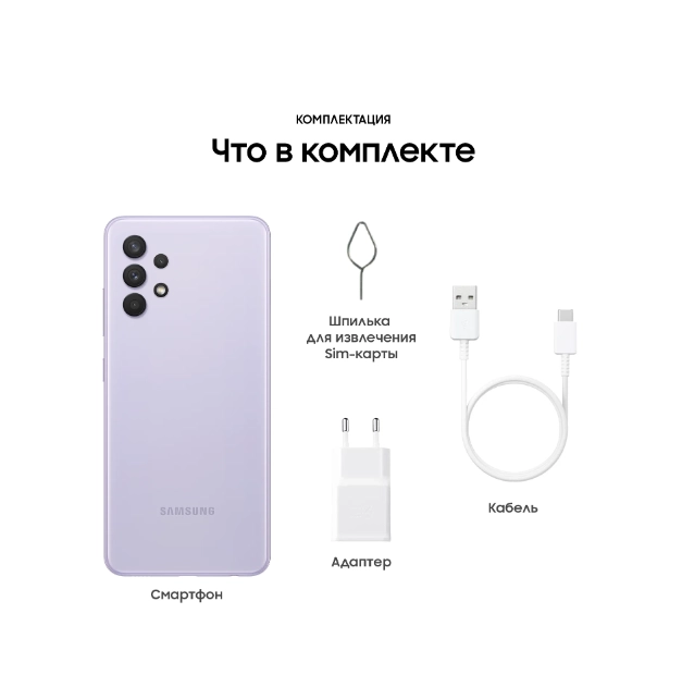 Смартфон Samsung Galaxy A32 6/128GB Violet доставка