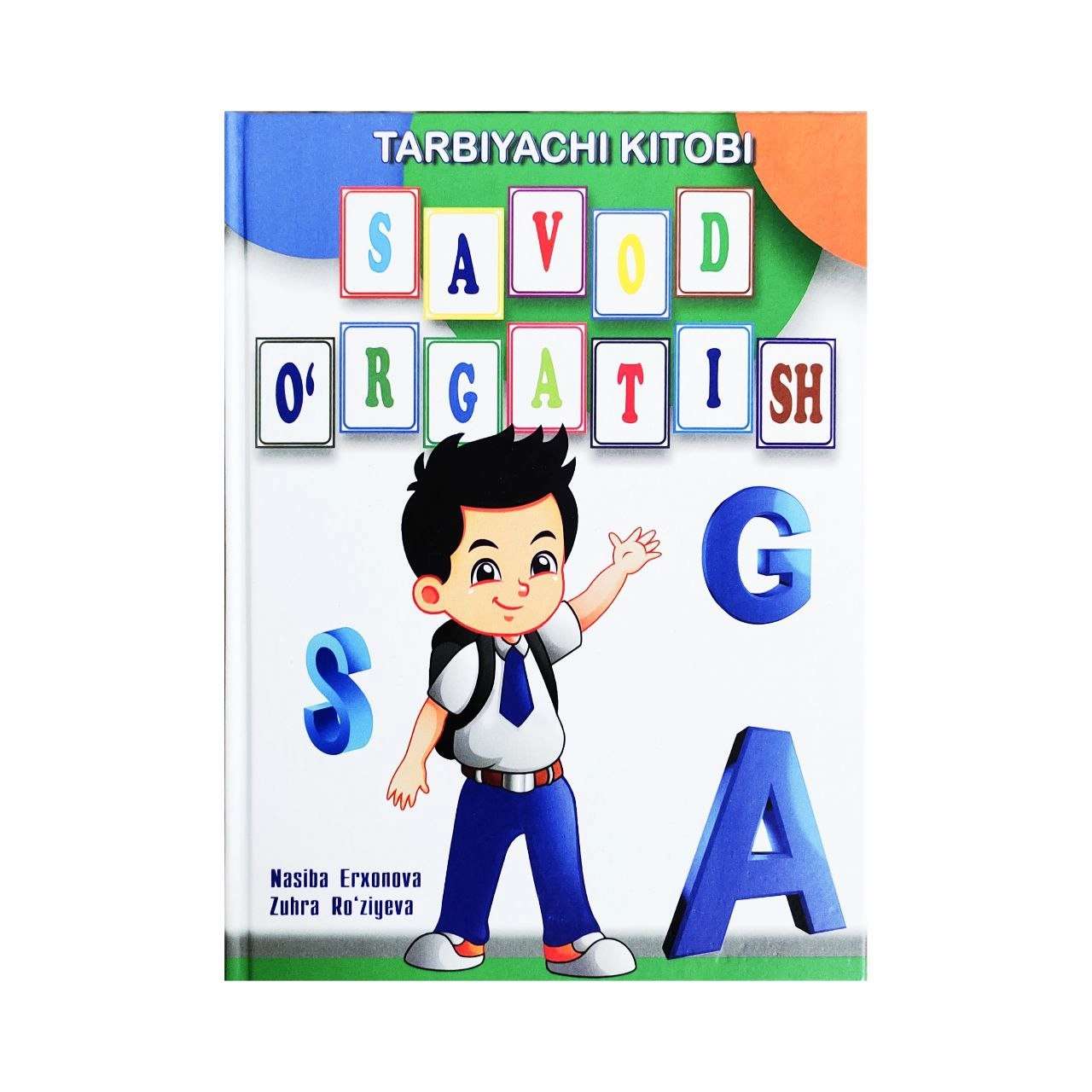 Насиба Эрхонова, Зуҳра Рўзиева : Тарбиячи китоби. Савод ўргатиш купить
