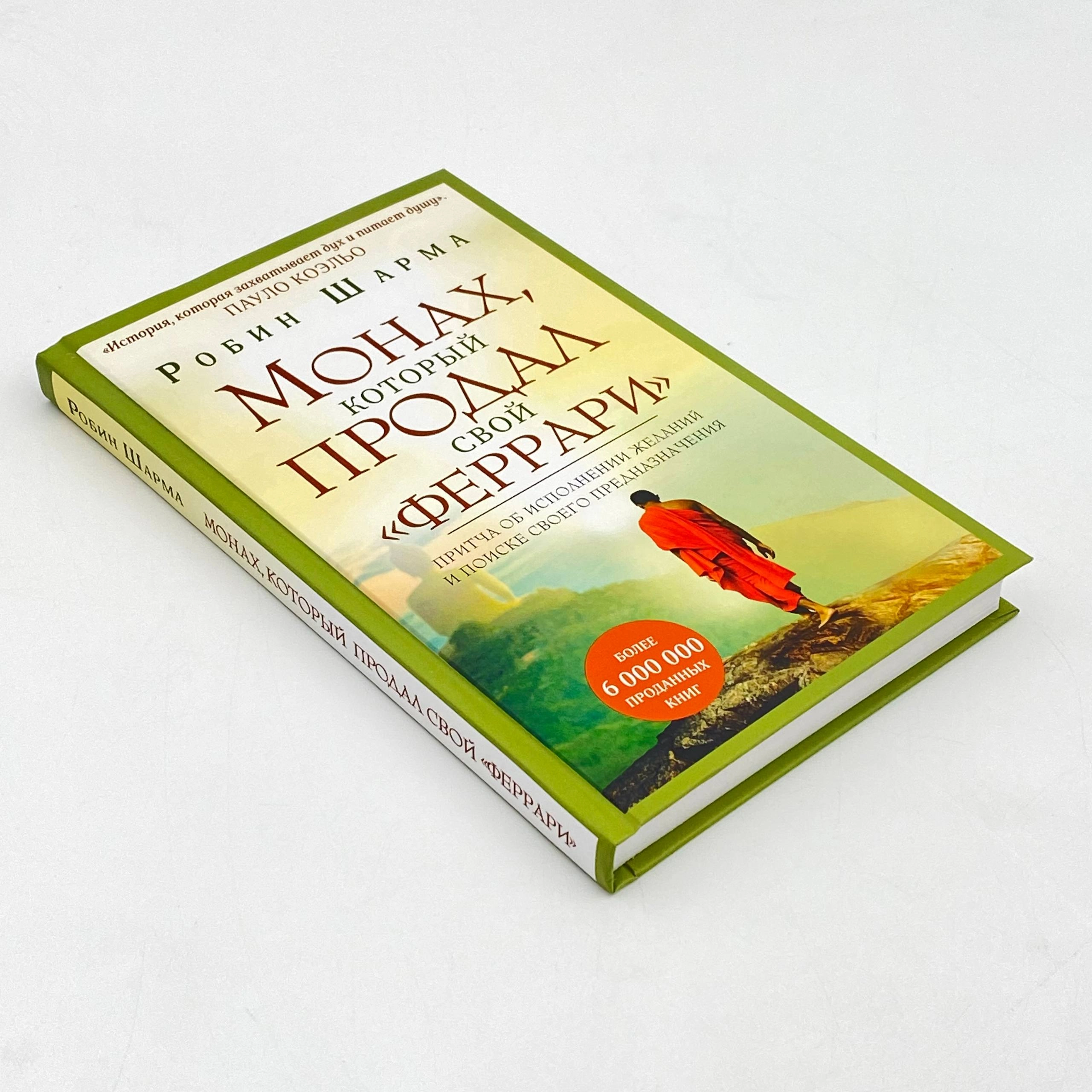 Робин Шарма: Монах который продал свой феррари O'zbekistonda