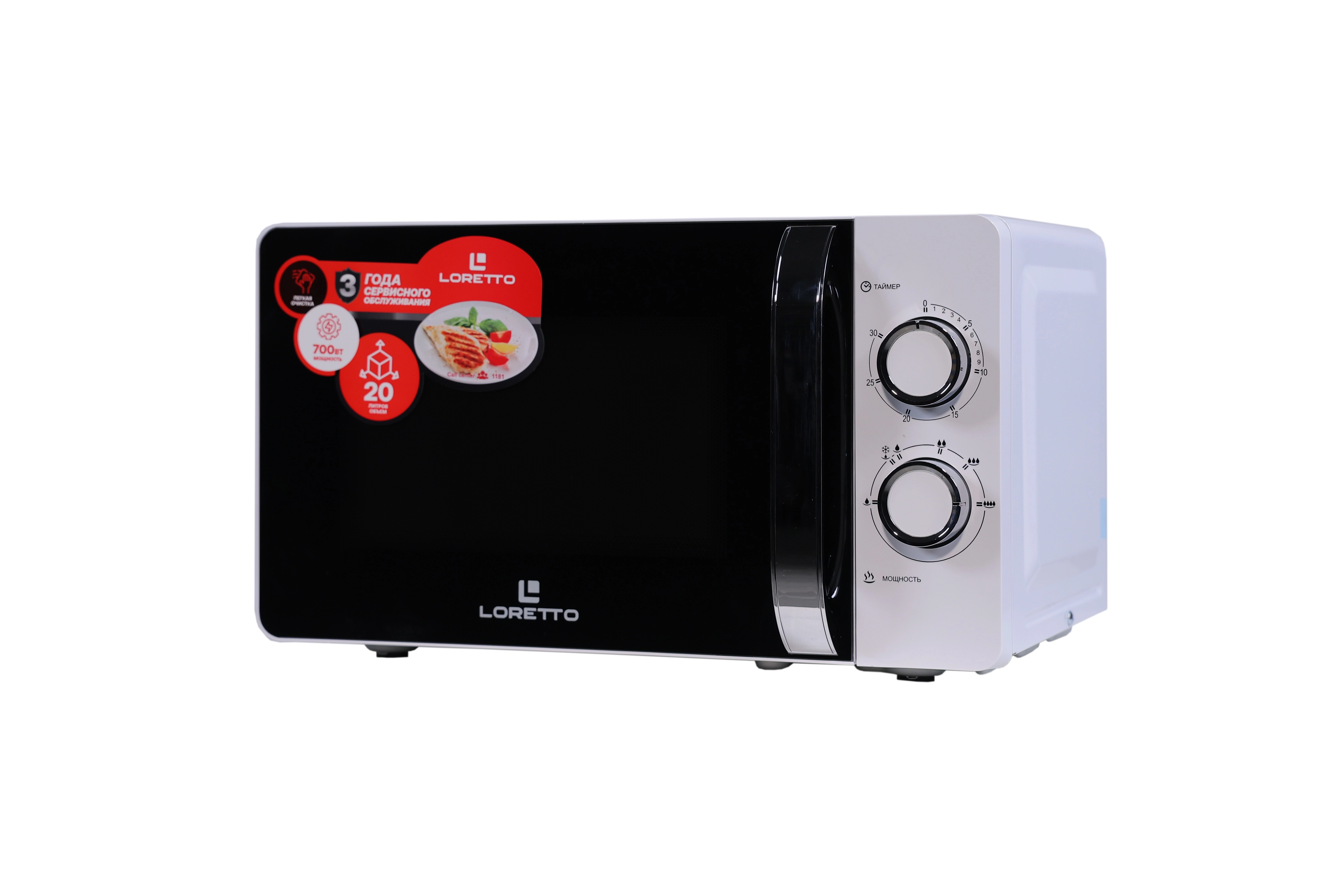 Микроволновая печь Loretto LM-2101W рассрочка