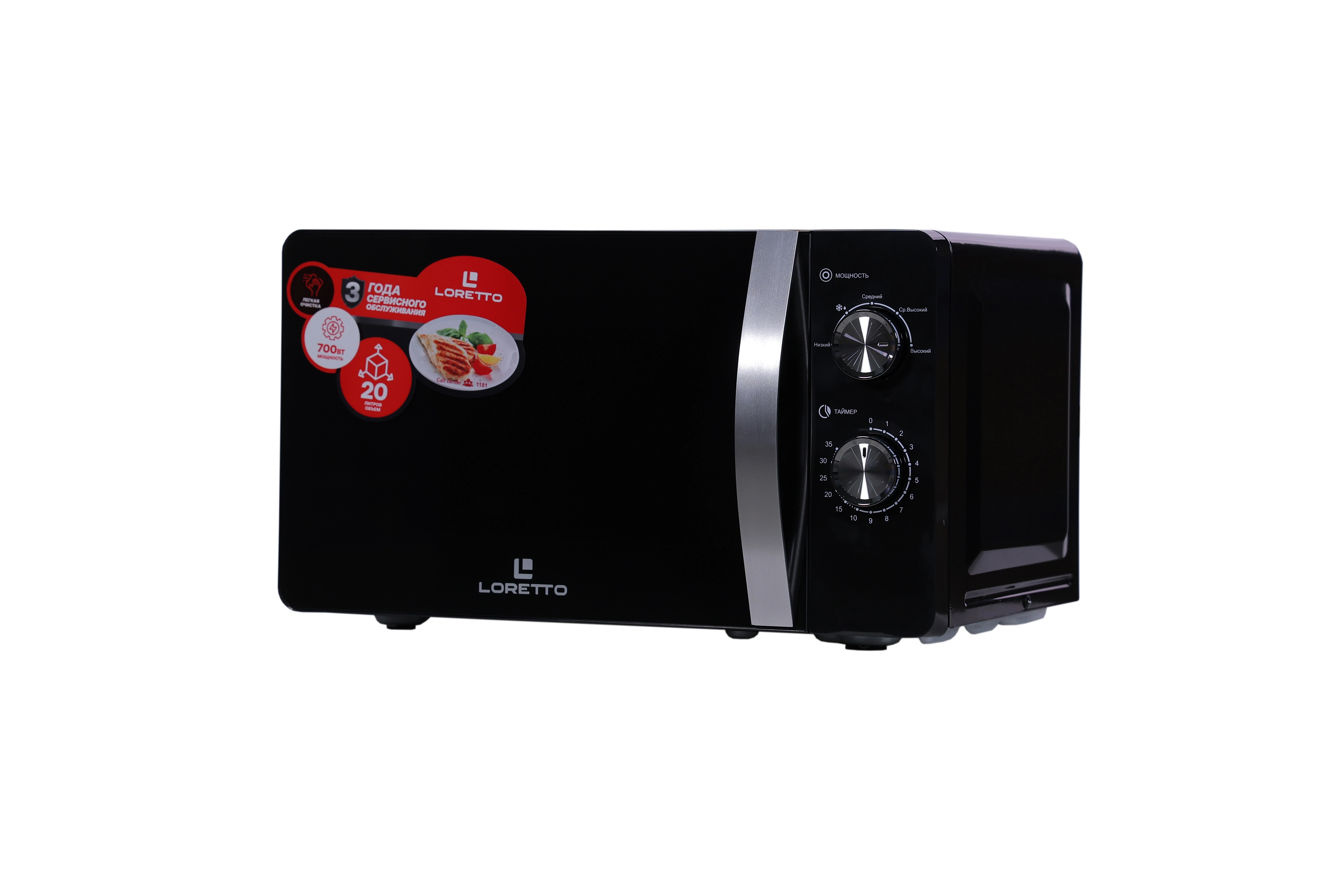 Микроволновая печь Loretto LM-2102BL рассрочка