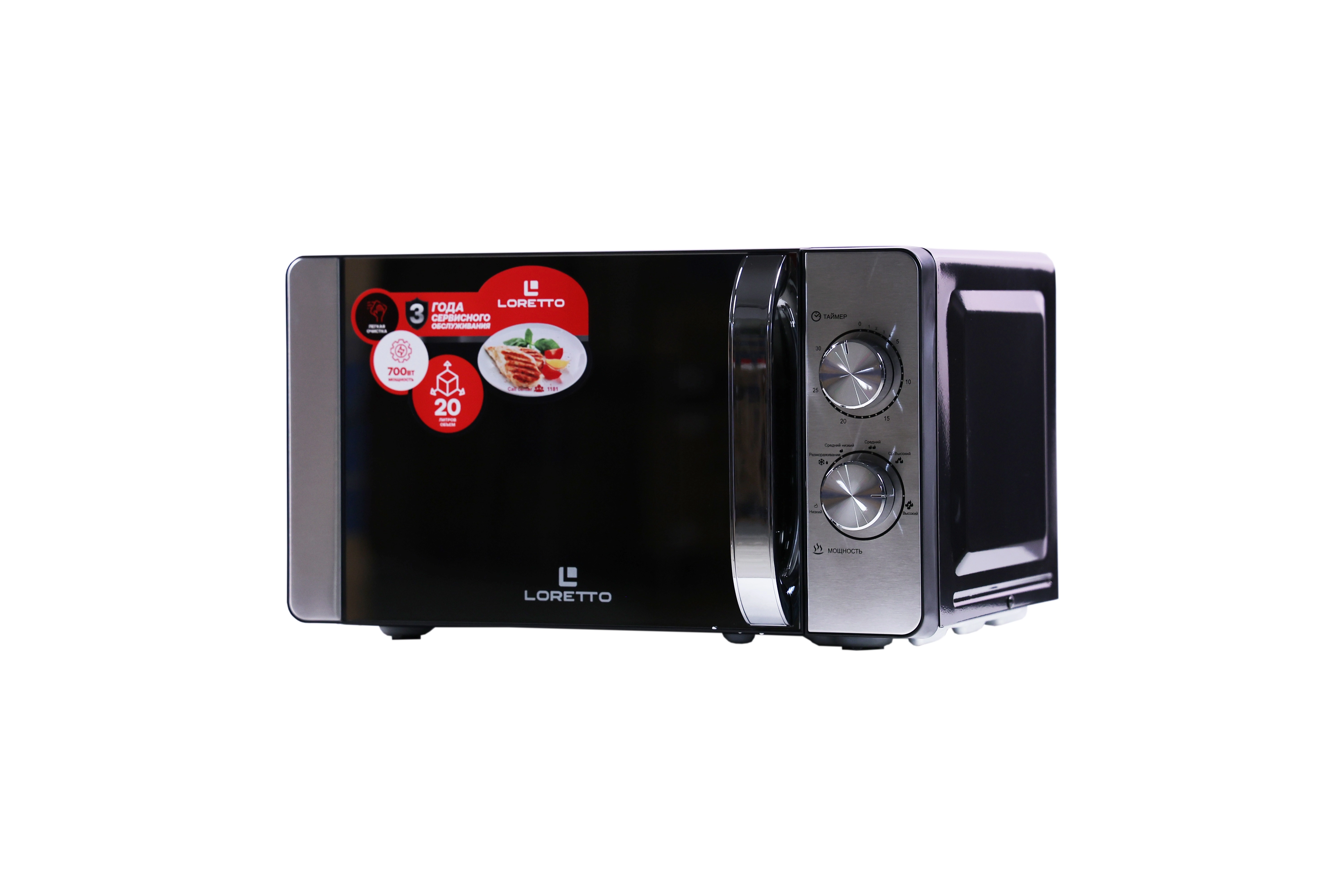 Микроволновая печь Loretto LM-2103IN рассрочка