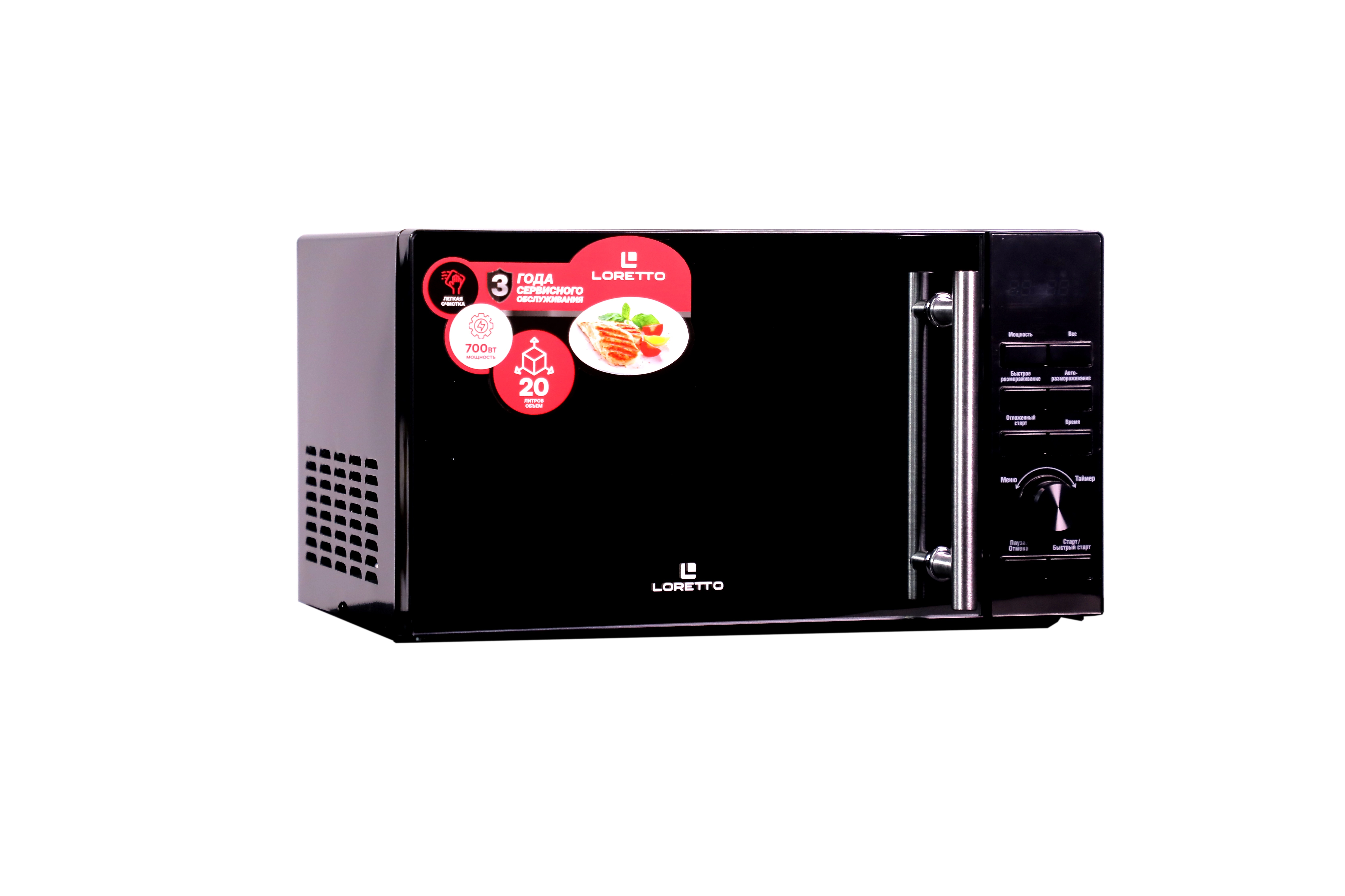 Микроволновая печь Loretto LM-2106BL рассрочка