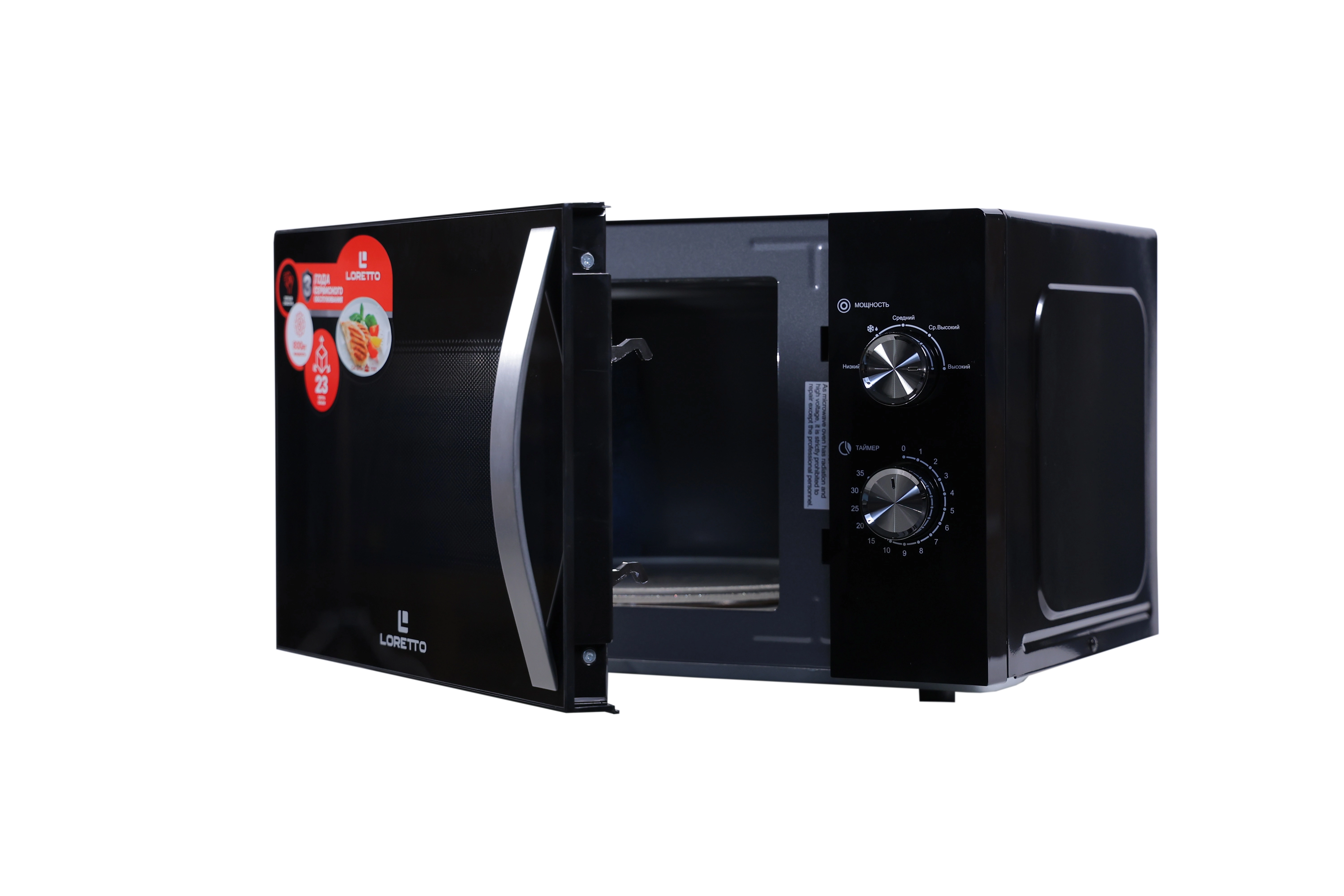 Микроволновая печь Loretto LM-2302BL рассрочка