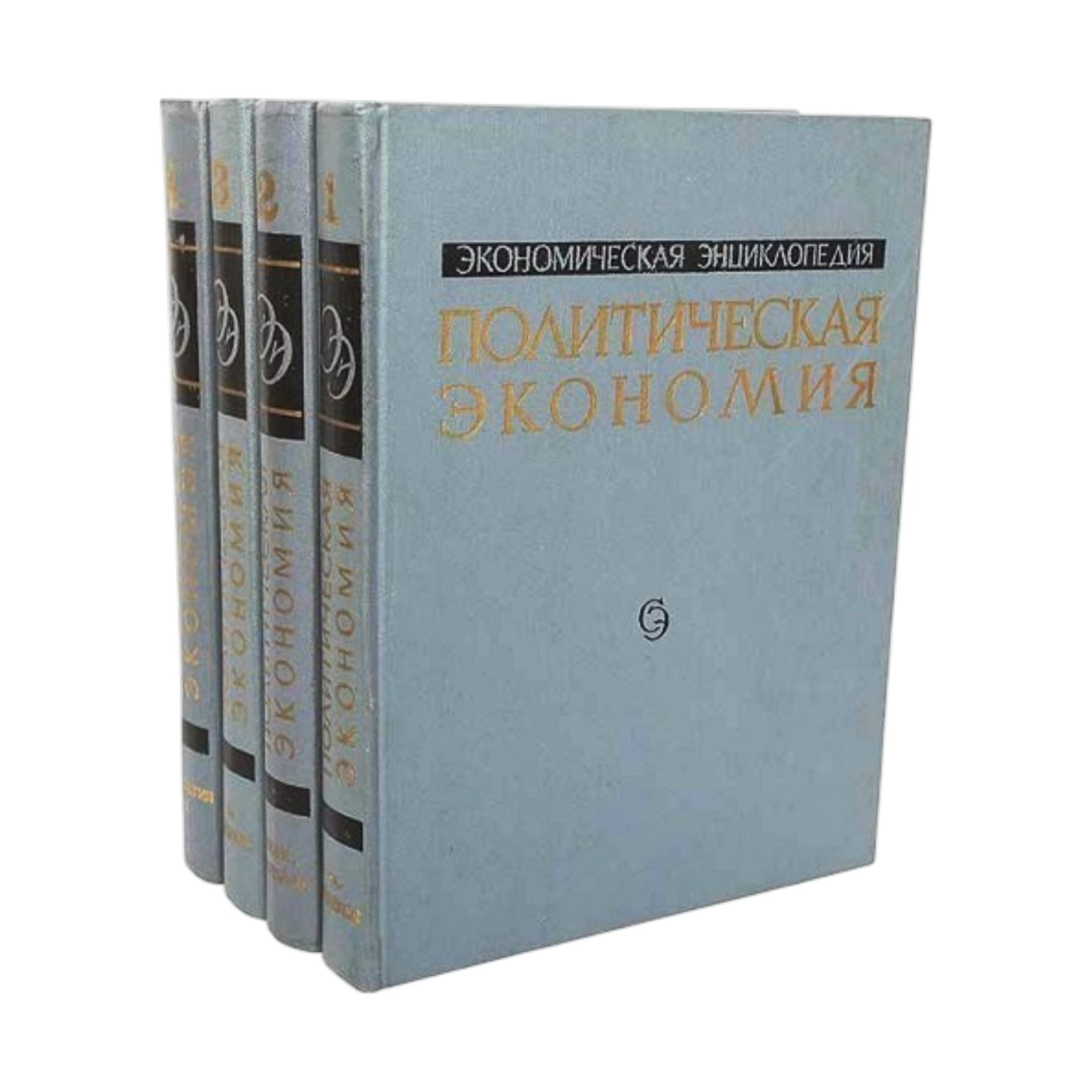 Политическая экономия. Том 4 купить