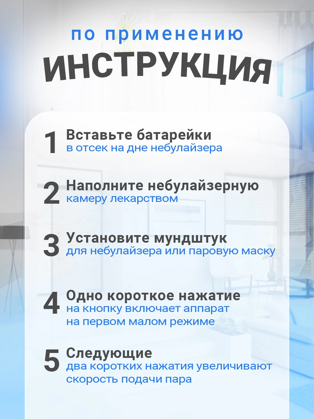 Ингалятор, Mesh небулайзер, ручной, бесшумный для взрослых и детей с фото