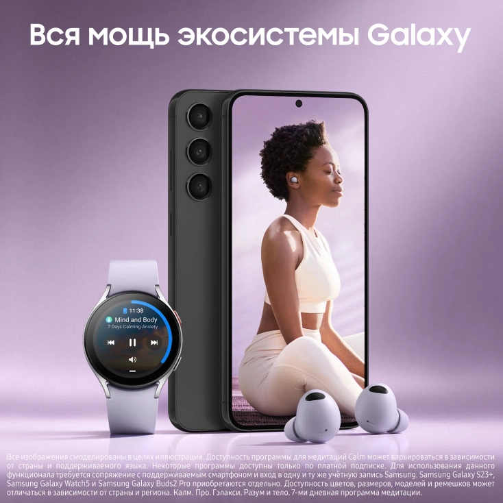 Смартфон Samsung Galaxy S23+ 8/512GB Чёрный фантом доставка