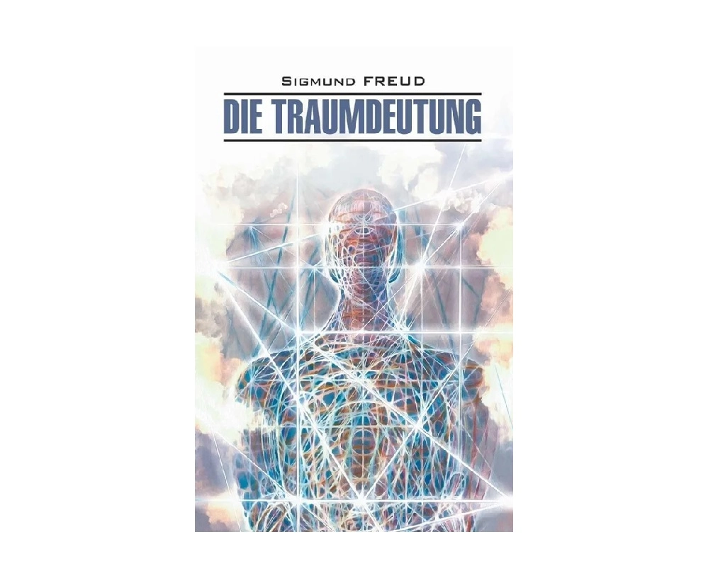 Sigmund Freud: Die Traumdeutung купить