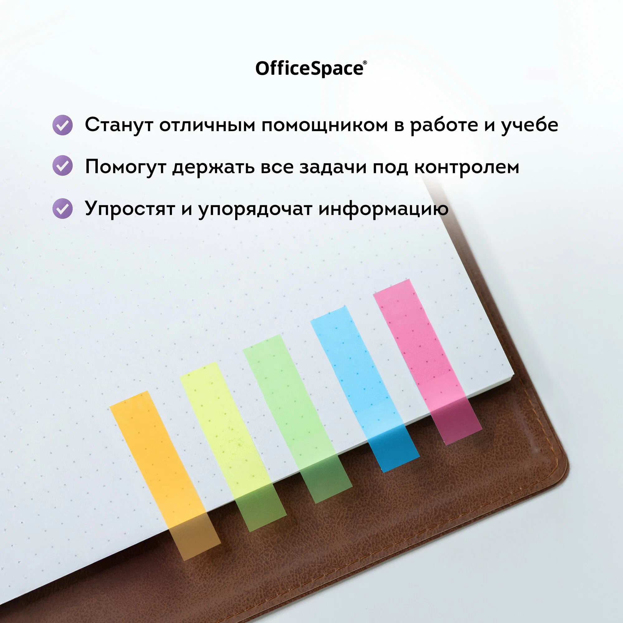 OfficeSpace neon fojkali zakladkalar, 100 dona (45×12 mm) bo'lib to'lash