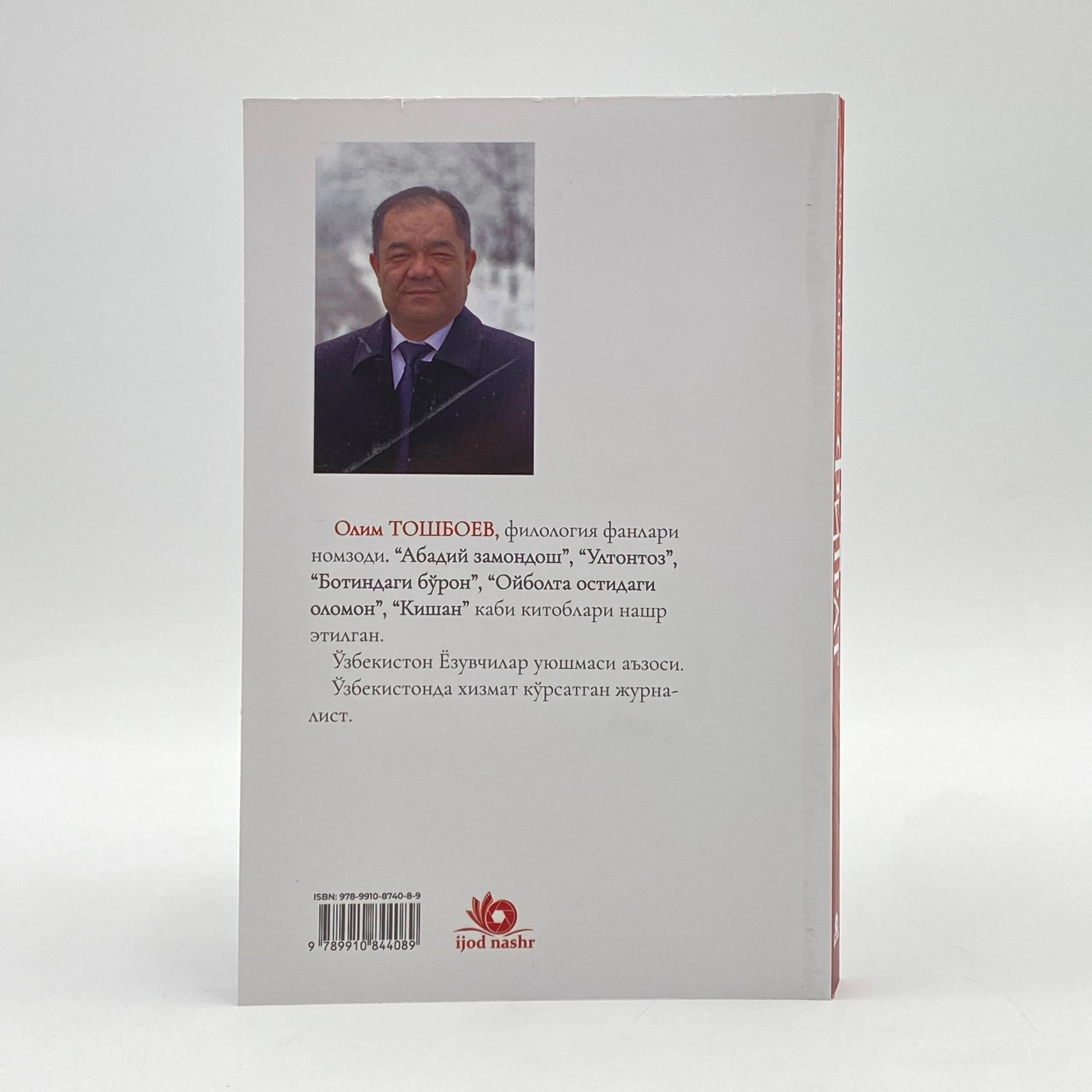 Олим Тошбоев: Фитрат доставка