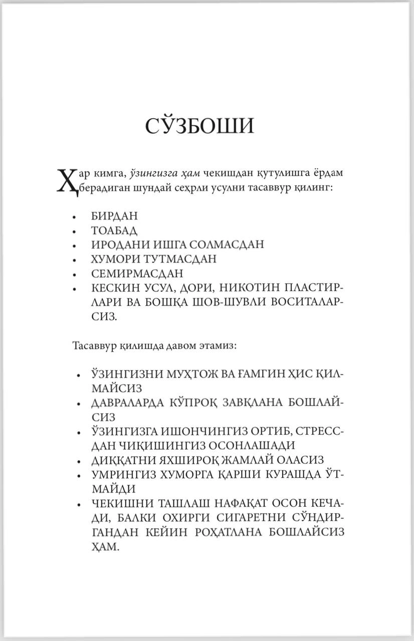 Аллен Карр: Кашандаликдан қутулишнинг осон йўли доставка