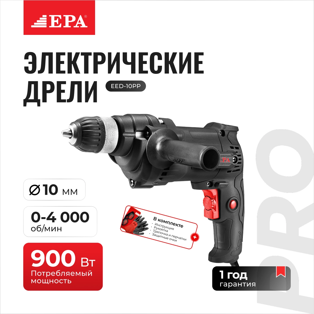 EPA EED-10PP PRO, 900 VT elektr dreli sotib olish