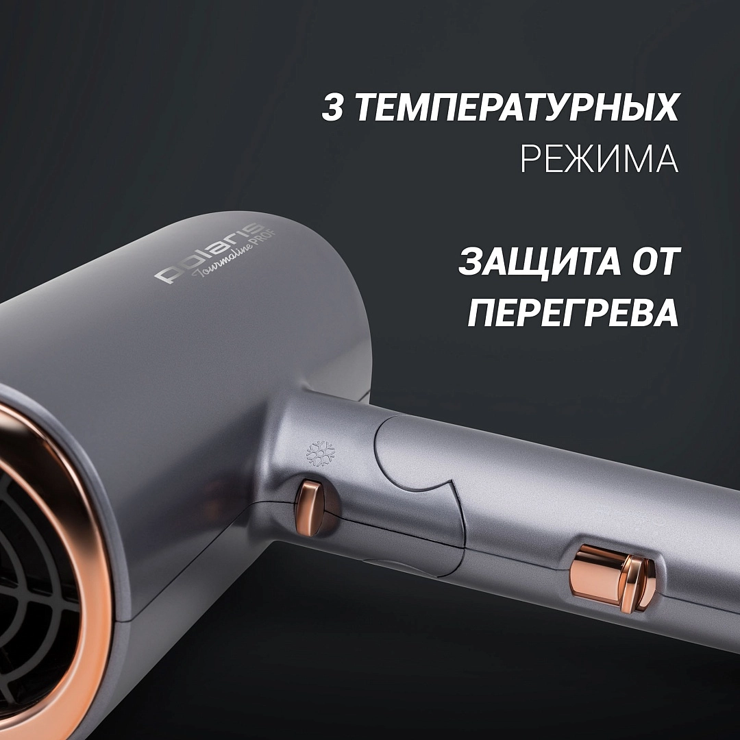 Фен Polaris PHD 2090ACi Tourmaline PROF характеристики