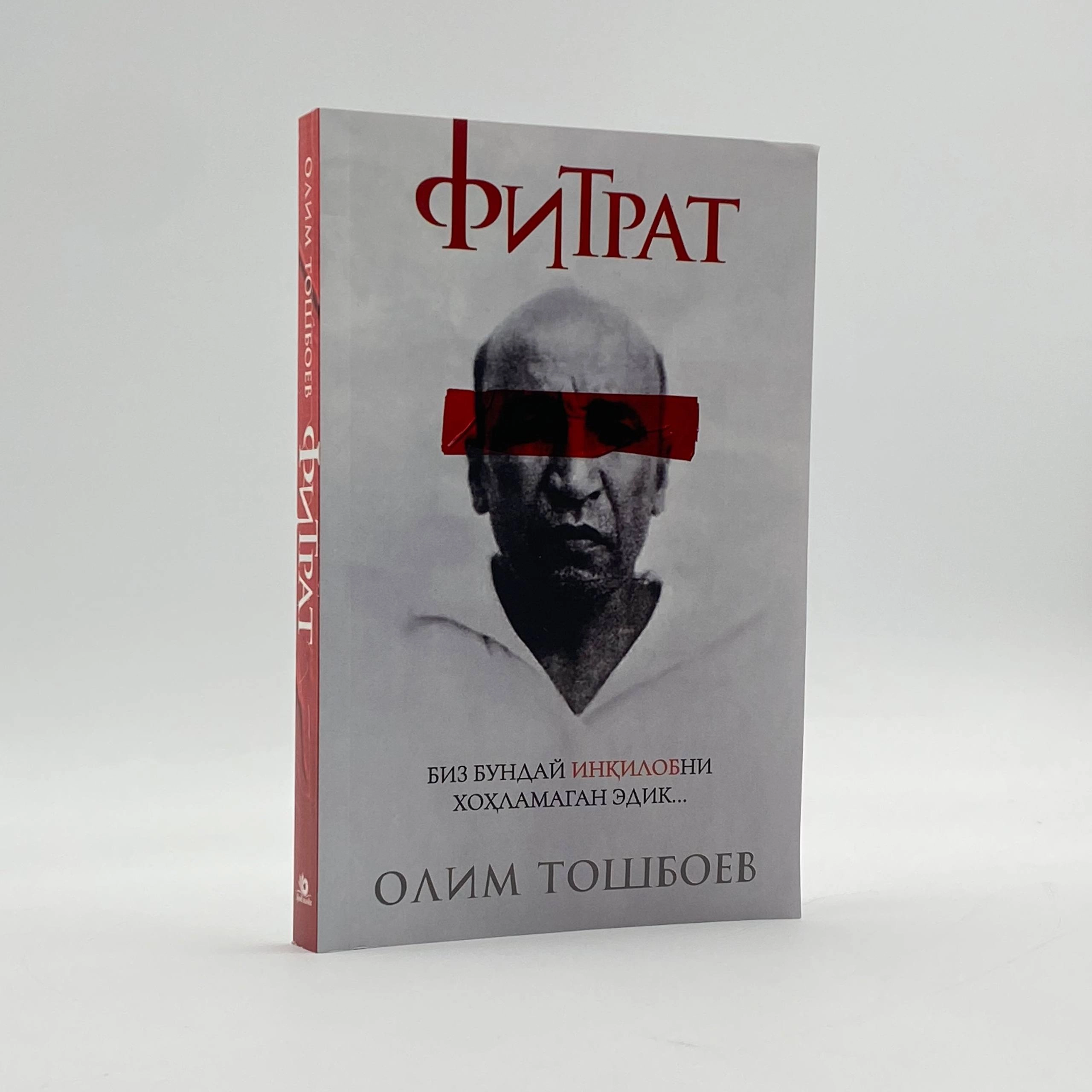 Олим Тошбоев: Фитрат недорого